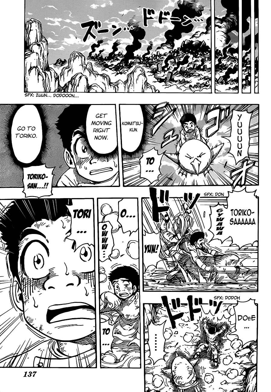 Page 17 Chapter 232 TORIKO