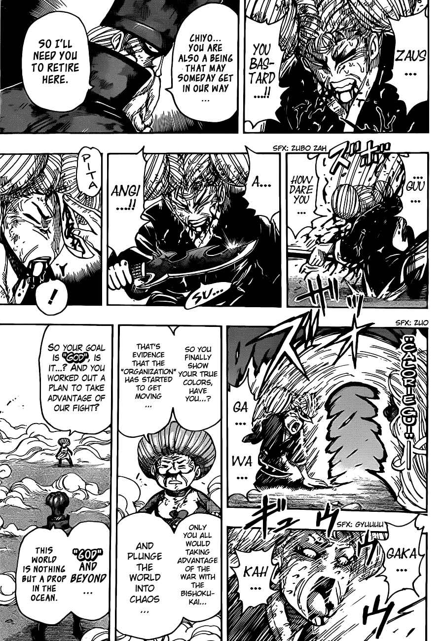 Page 9 Chapter 232 TORIKO