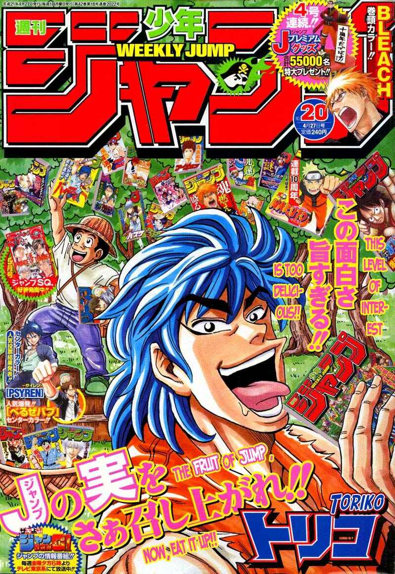 Page 1 Chapter 45 TORIKO