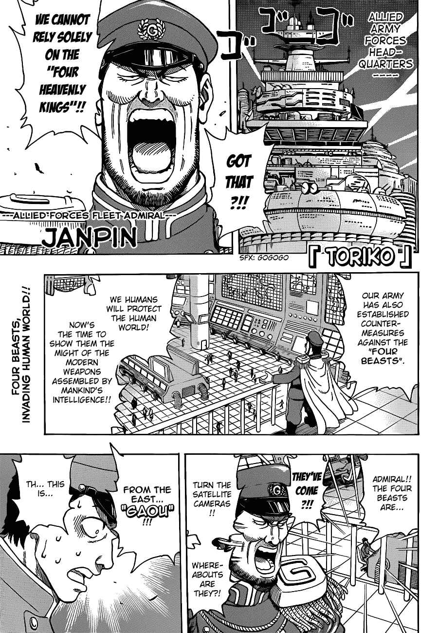 Page 1 Chapter 196 TORIKO