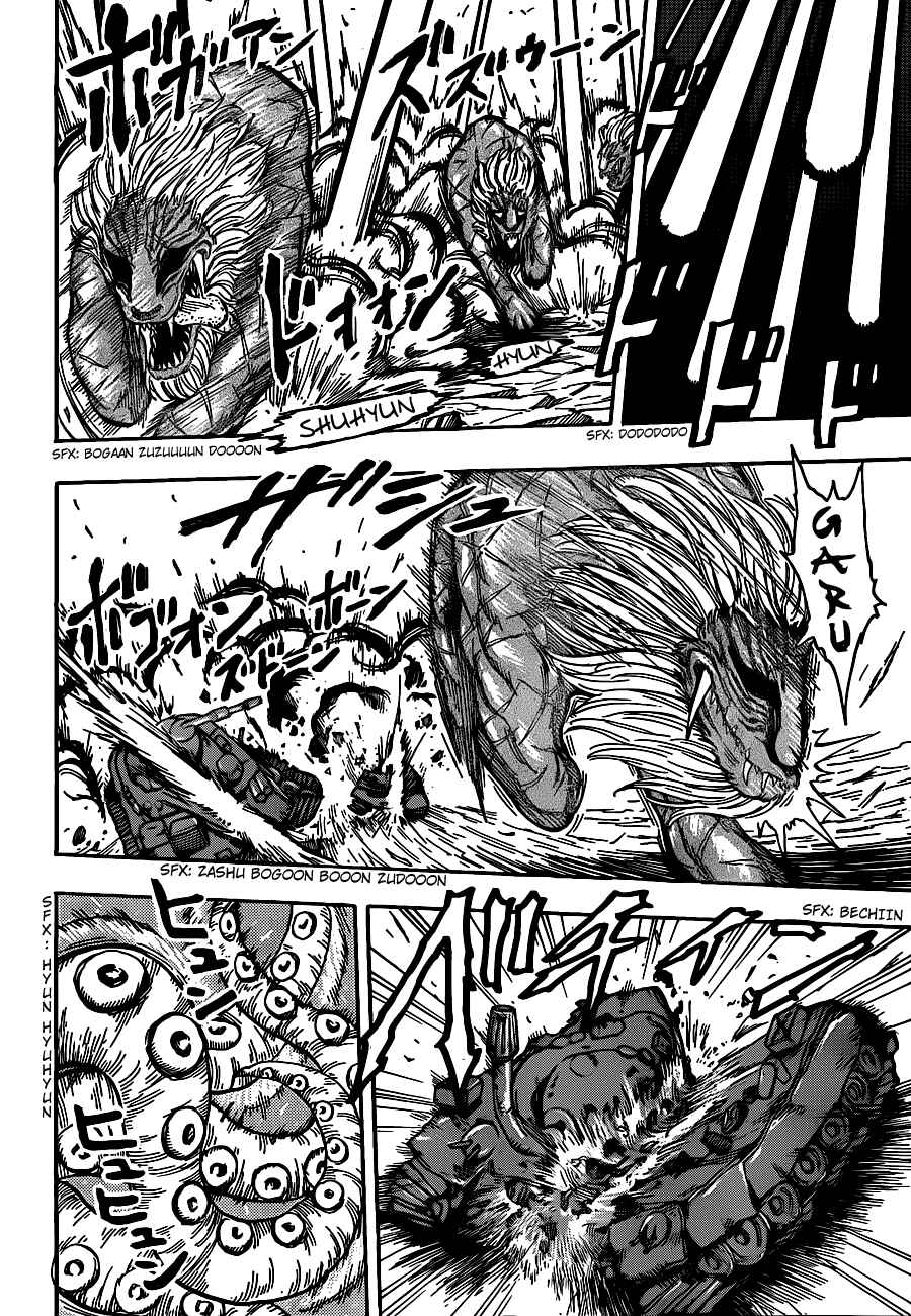Page 8 Chapter 196 TORIKO
