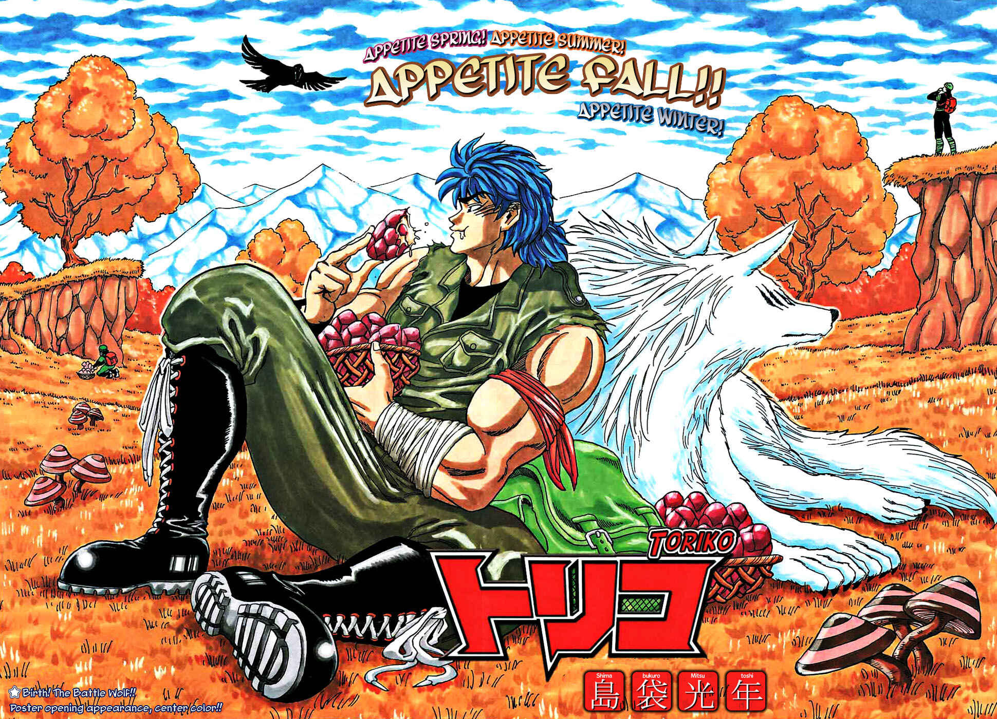 Page 1 Chapter 24 TORIKO