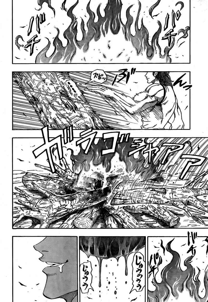 Page 3 Chapter 55 TORIKO