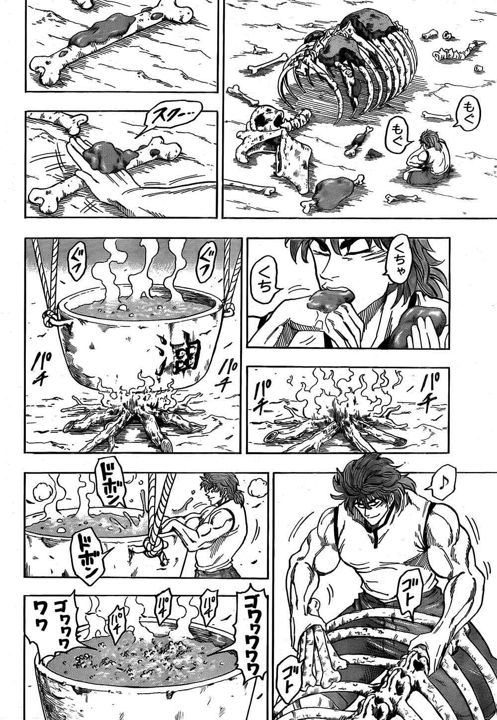 Page 7 Chapter 55 TORIKO