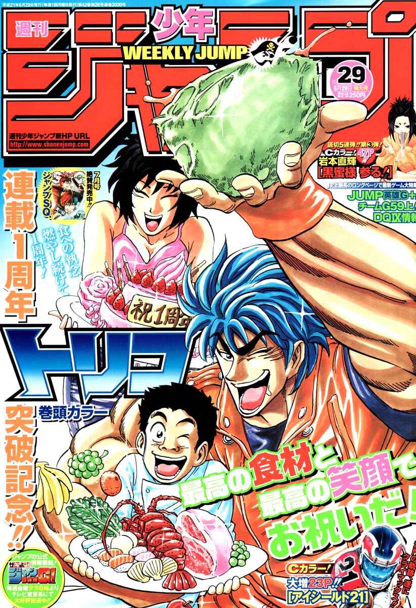 Page 1 Chapter 53 TORIKO