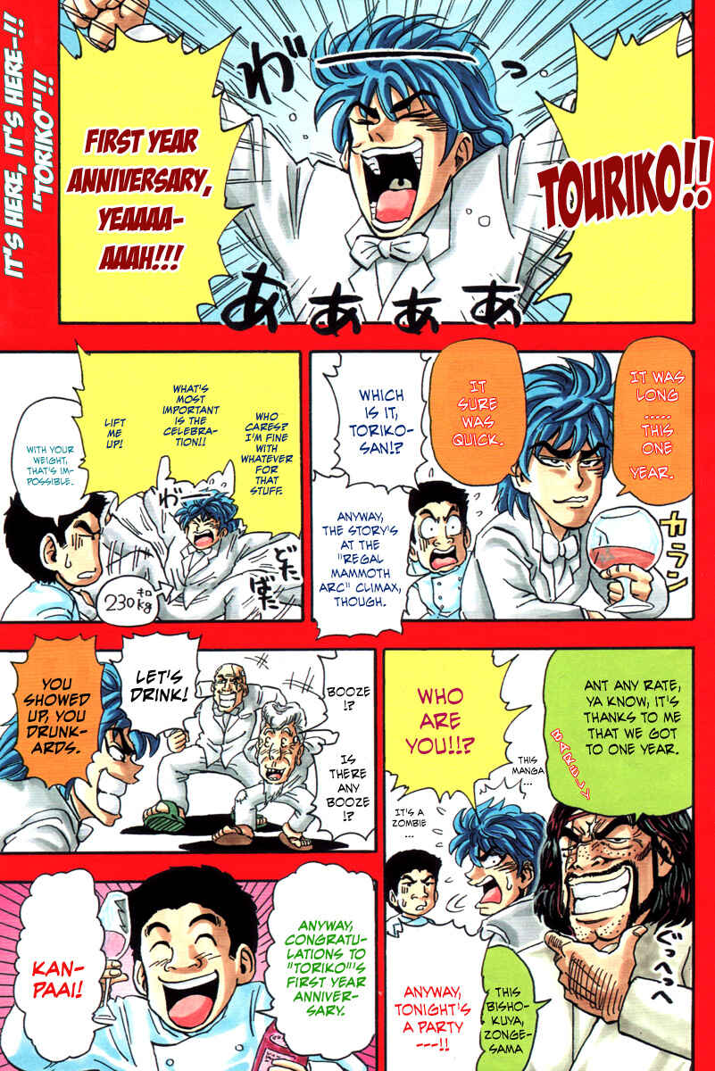 Page 3 Chapter 53 TORIKO