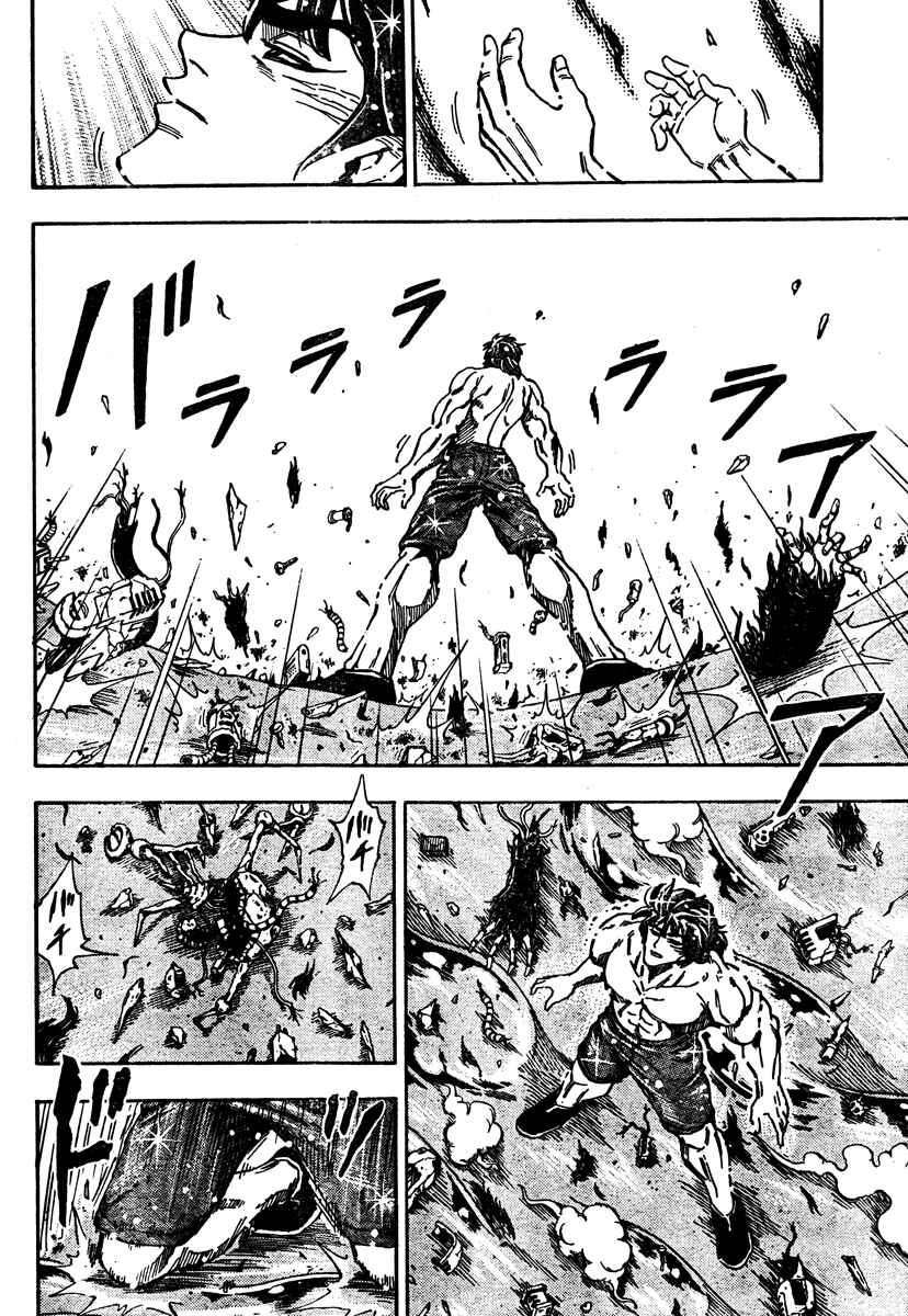 Page 7 Chapter 53 TORIKO