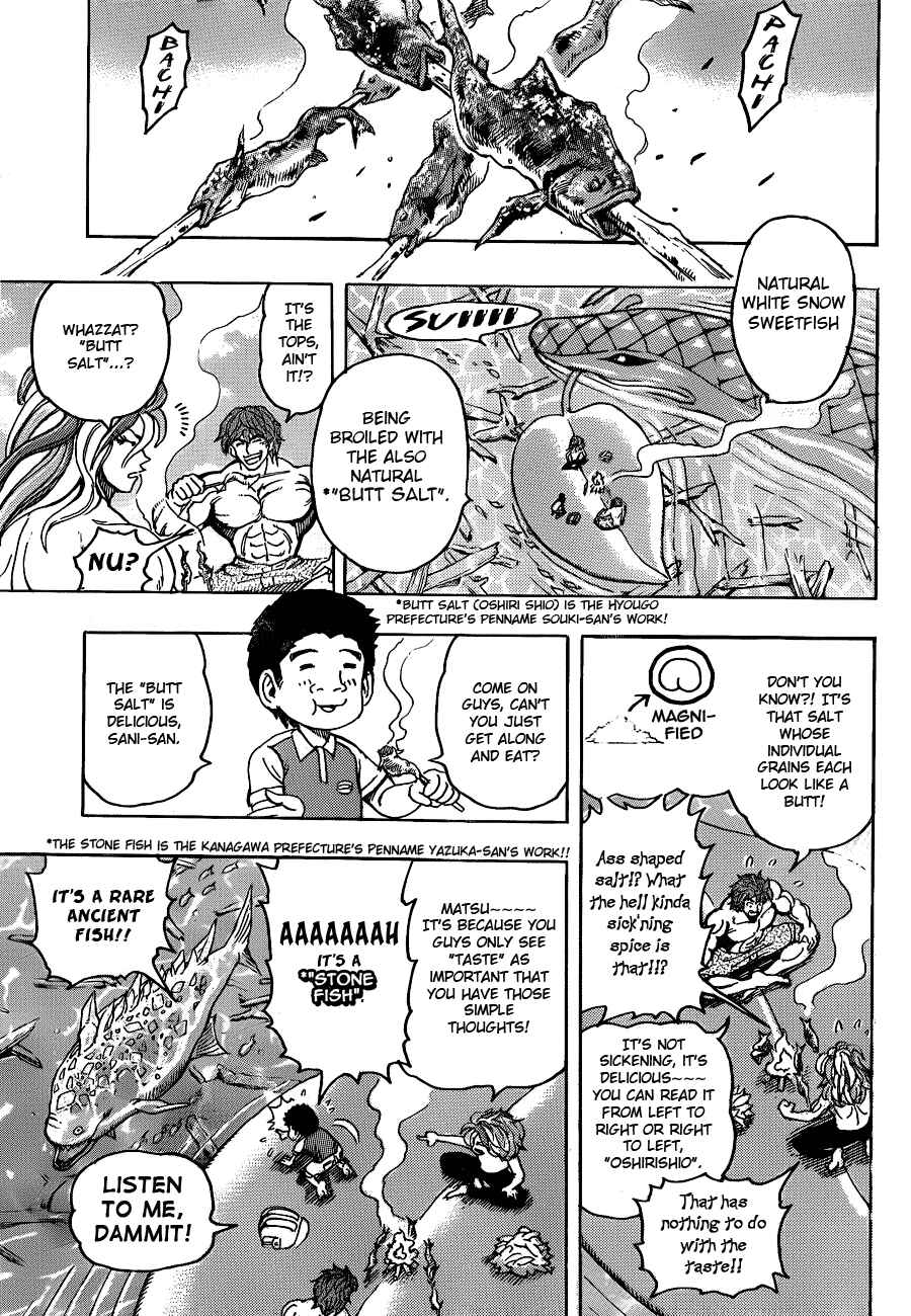 Page 7 Chapter 149 TORIKO