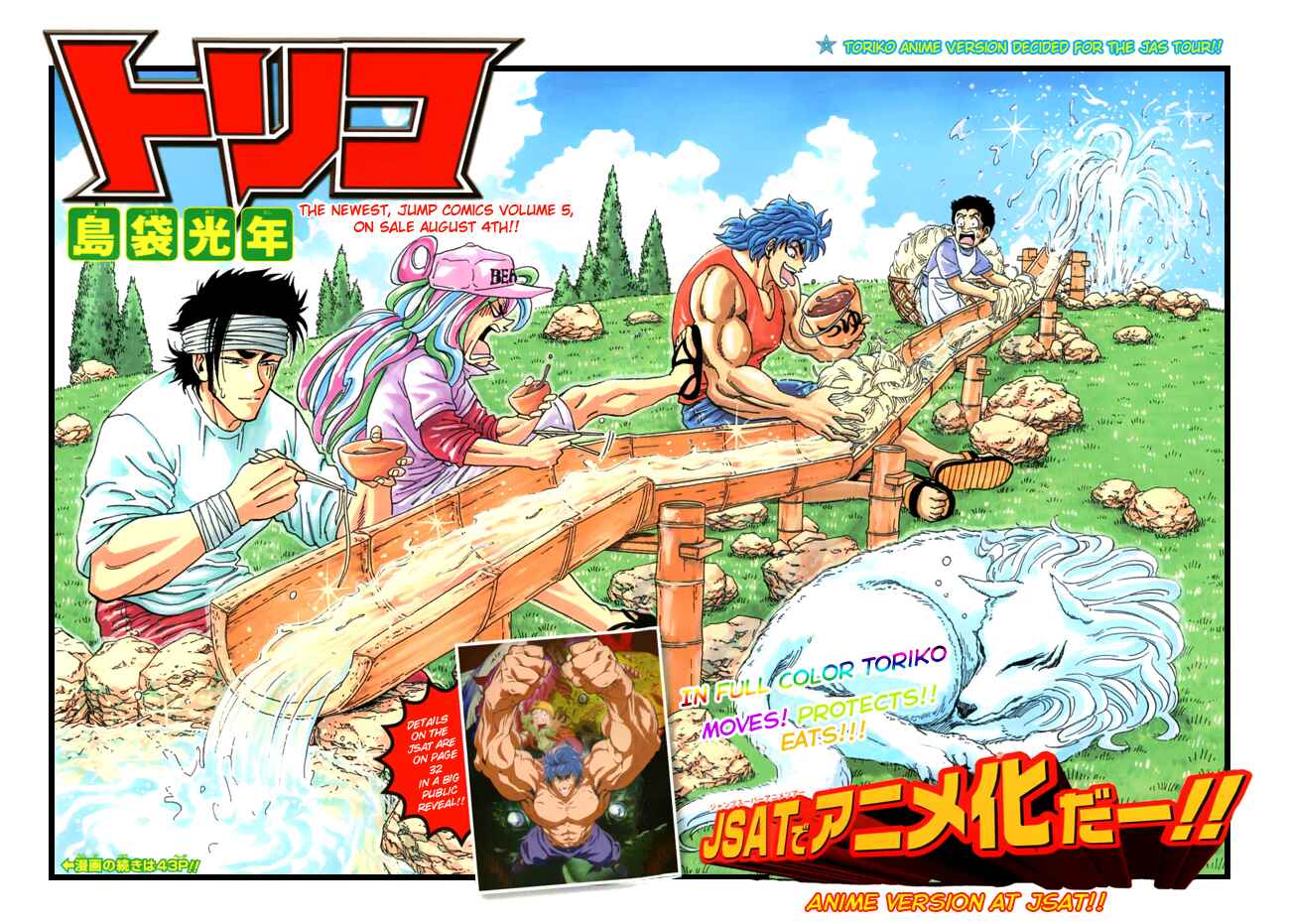 Page 4 Chapter 57 TORIKO