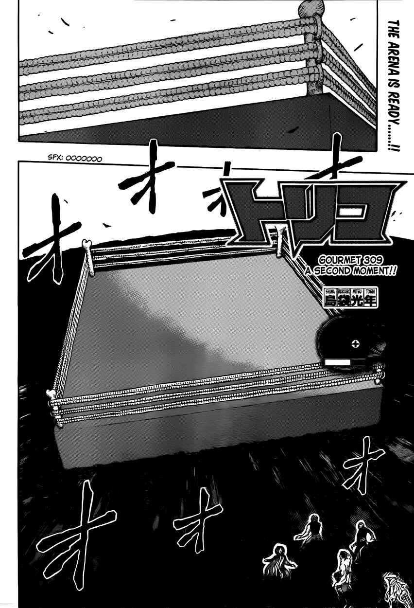 Page 3 Chapter 309 TORIKO