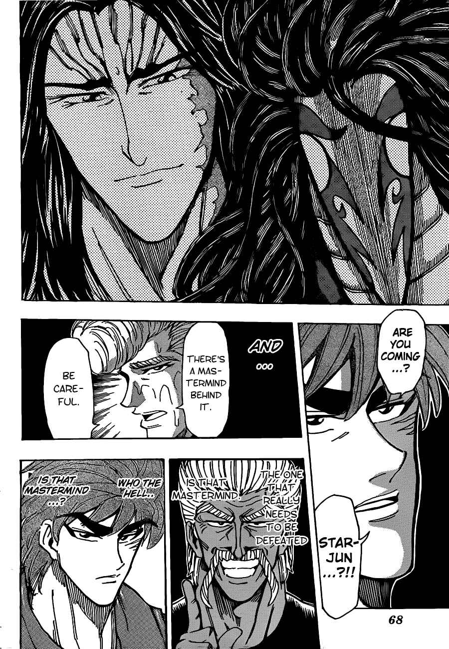 Page 15 Chapter 210 TORIKO