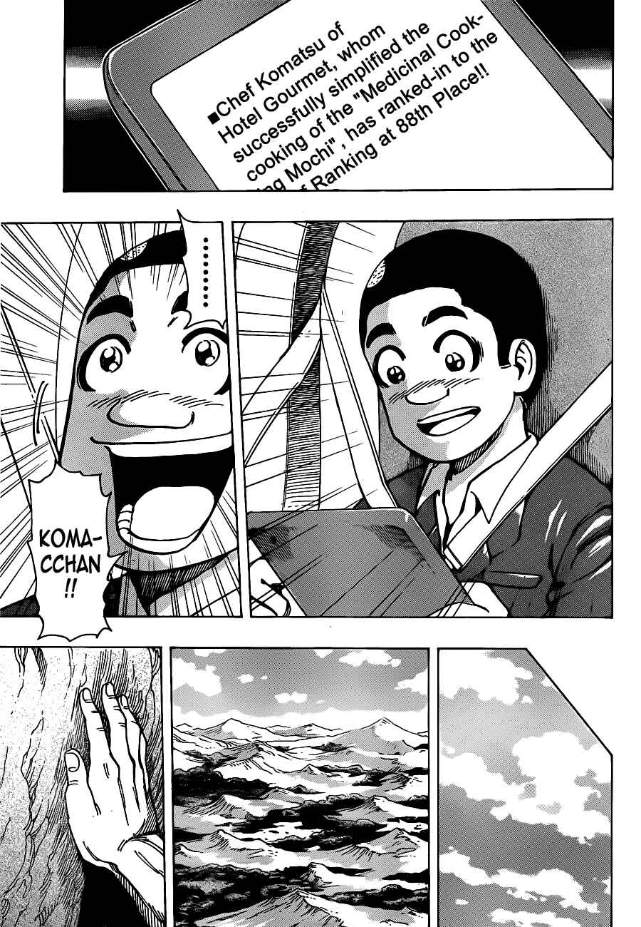 Page 5 Chapter 210 TORIKO