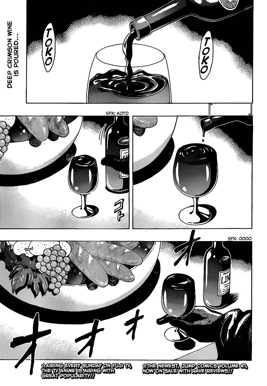 Page 1 Chapter 209 TORIKO