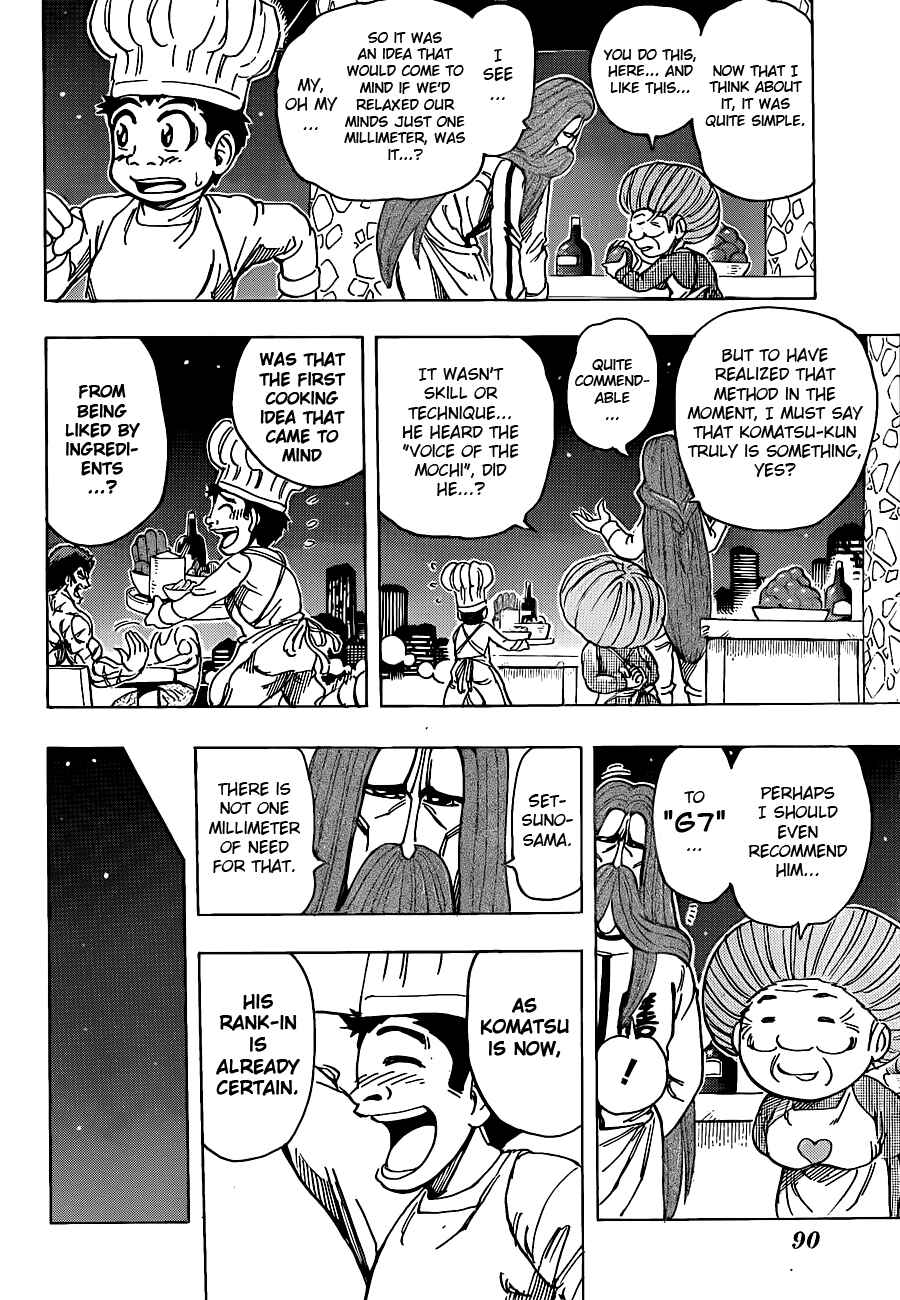 Page 12 Chapter 209 TORIKO