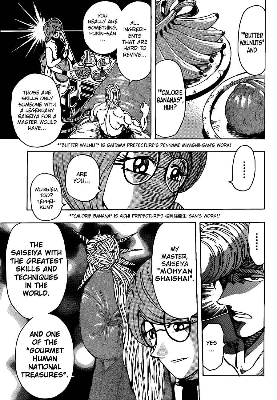 Page 7 Chapter 209 TORIKO