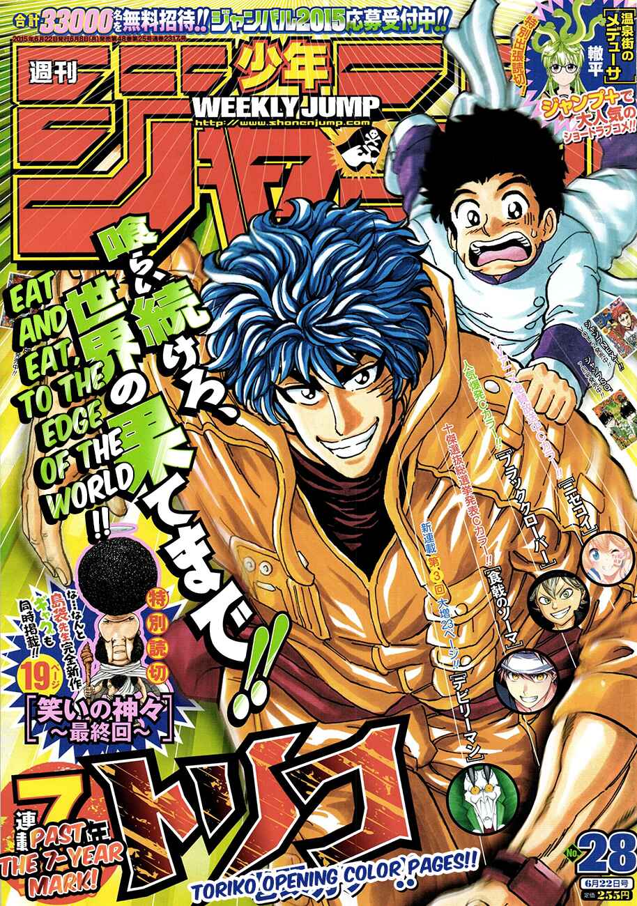 Page 1 Chapter 326 TORIKO