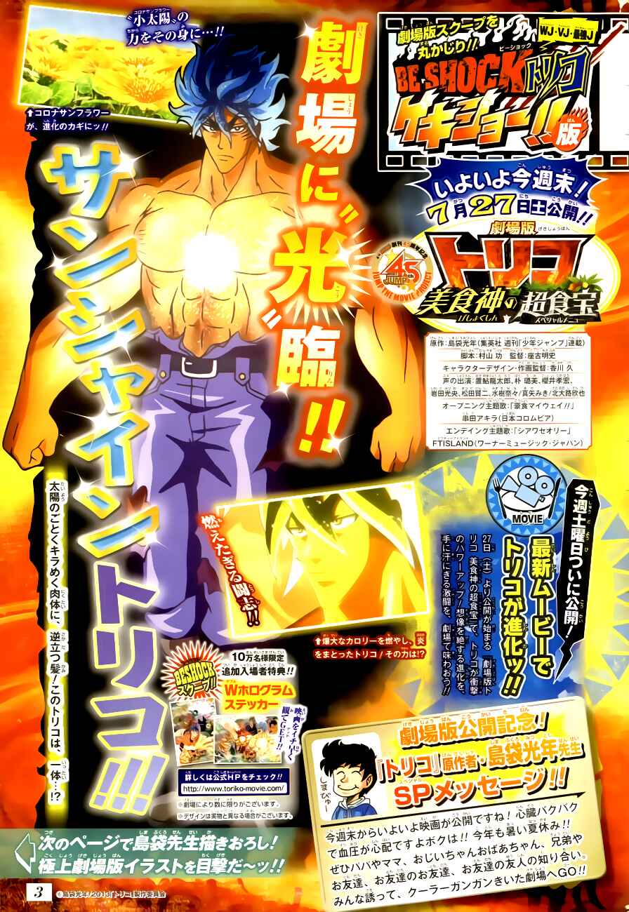 Page 2 Chapter 242 TORIKO