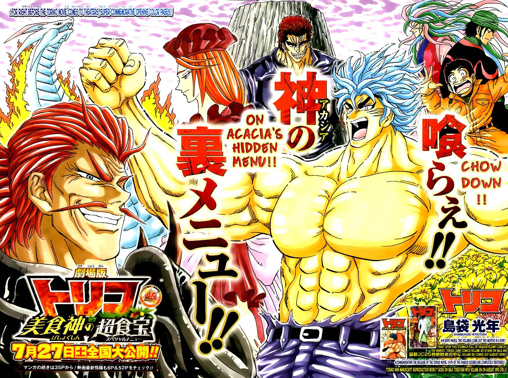 Page 3 Chapter 242 TORIKO