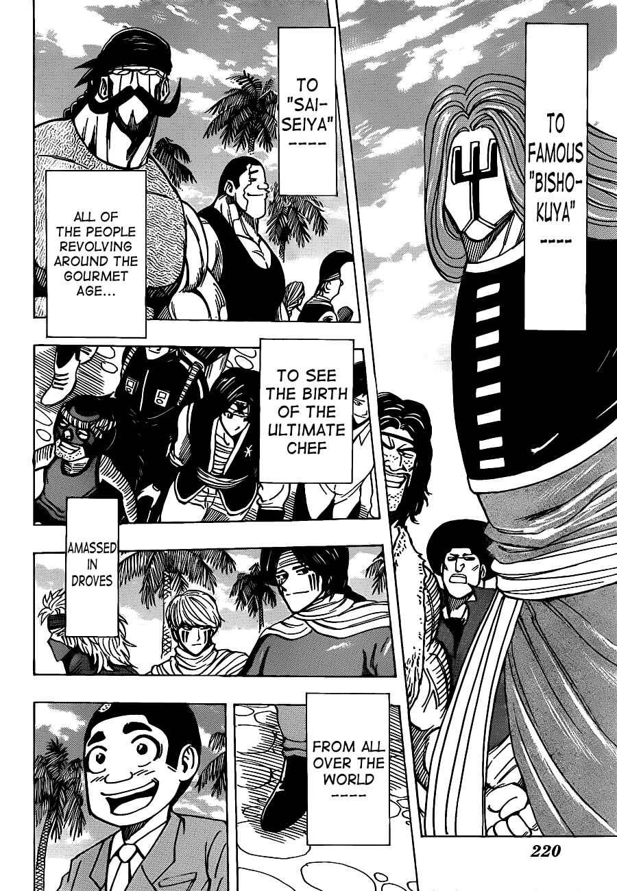 Page 13 Chapter 211 TORIKO