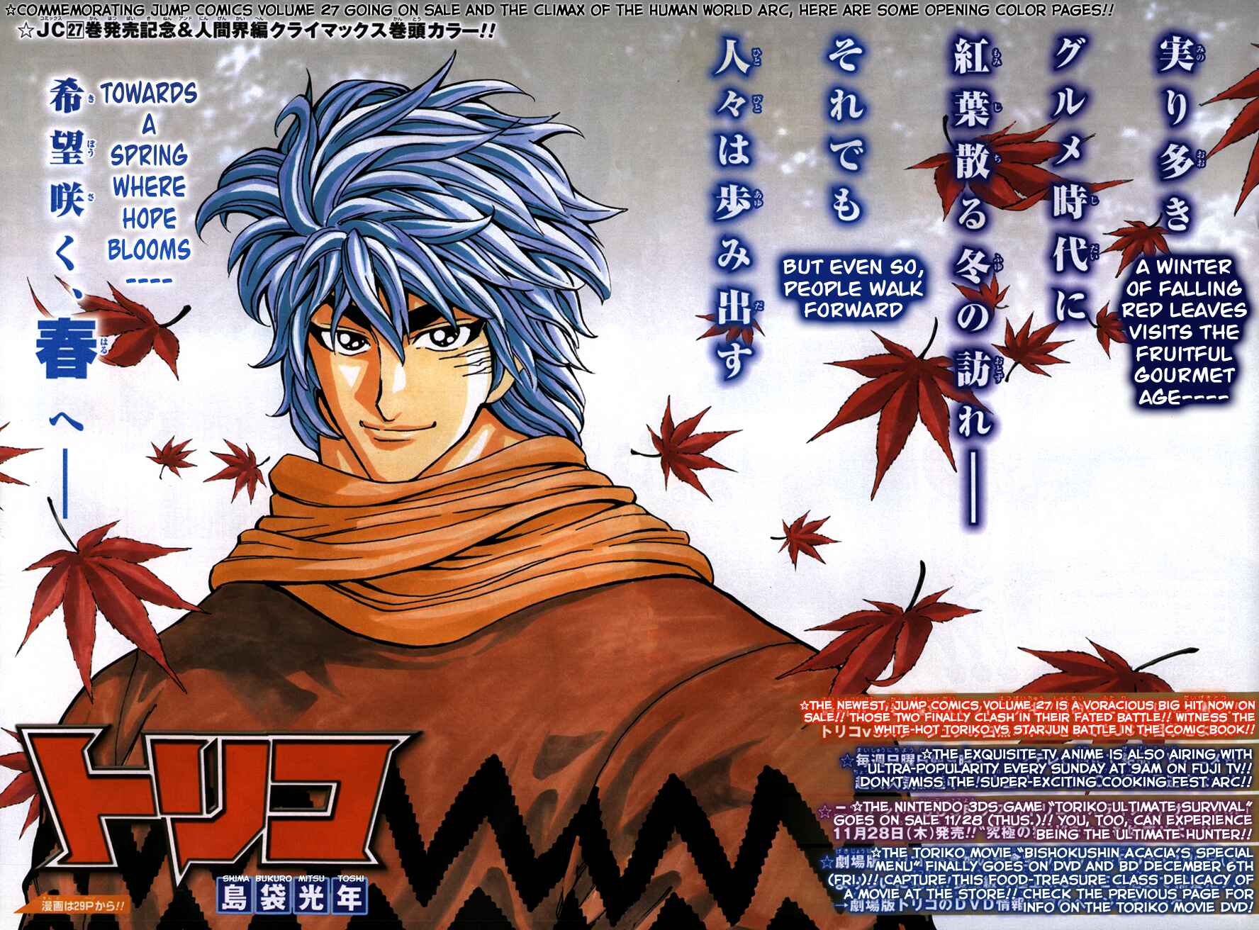 Page 2 Chapter 258 TORIKO