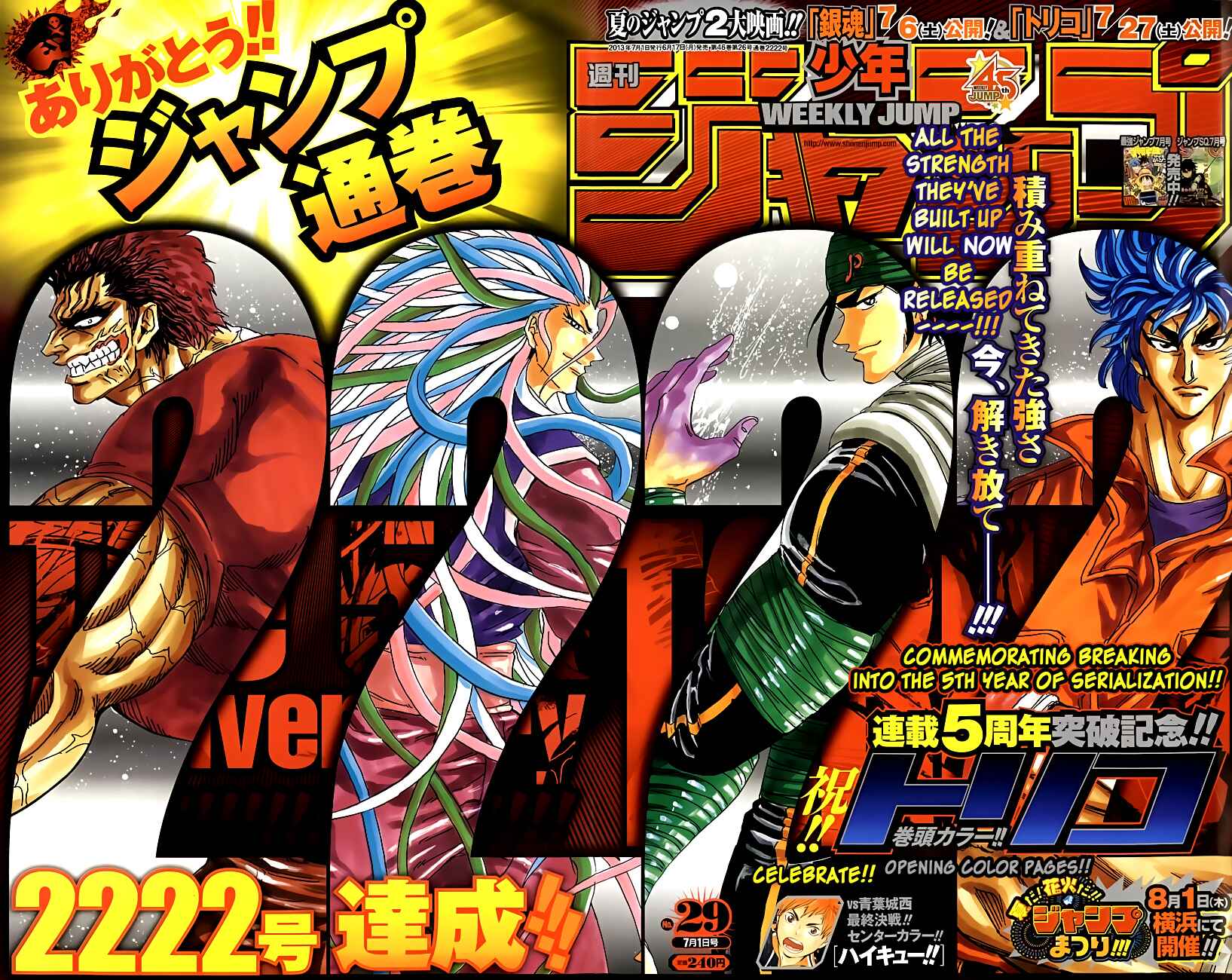 Page 1 Chapter 237 TORIKO
