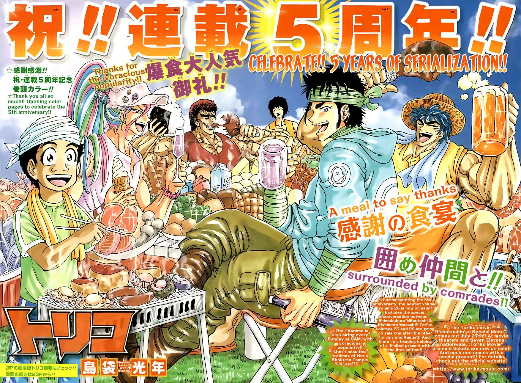 Page 2 Chapter 237 TORIKO