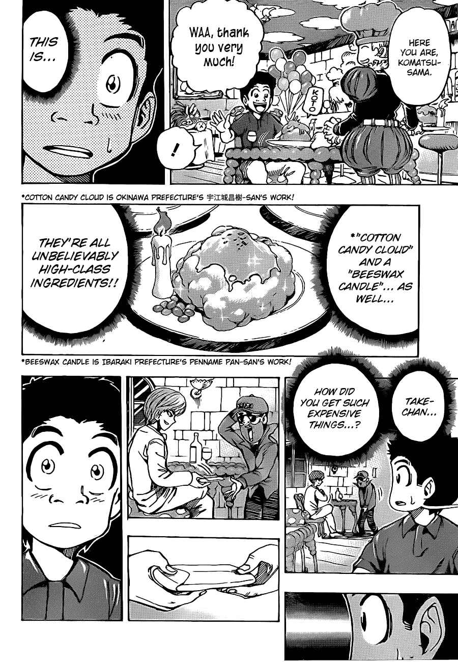 Page 8 Chapter 158 TORIKO