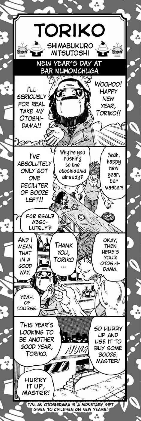 Page 1 Chapter 353 TORIKO