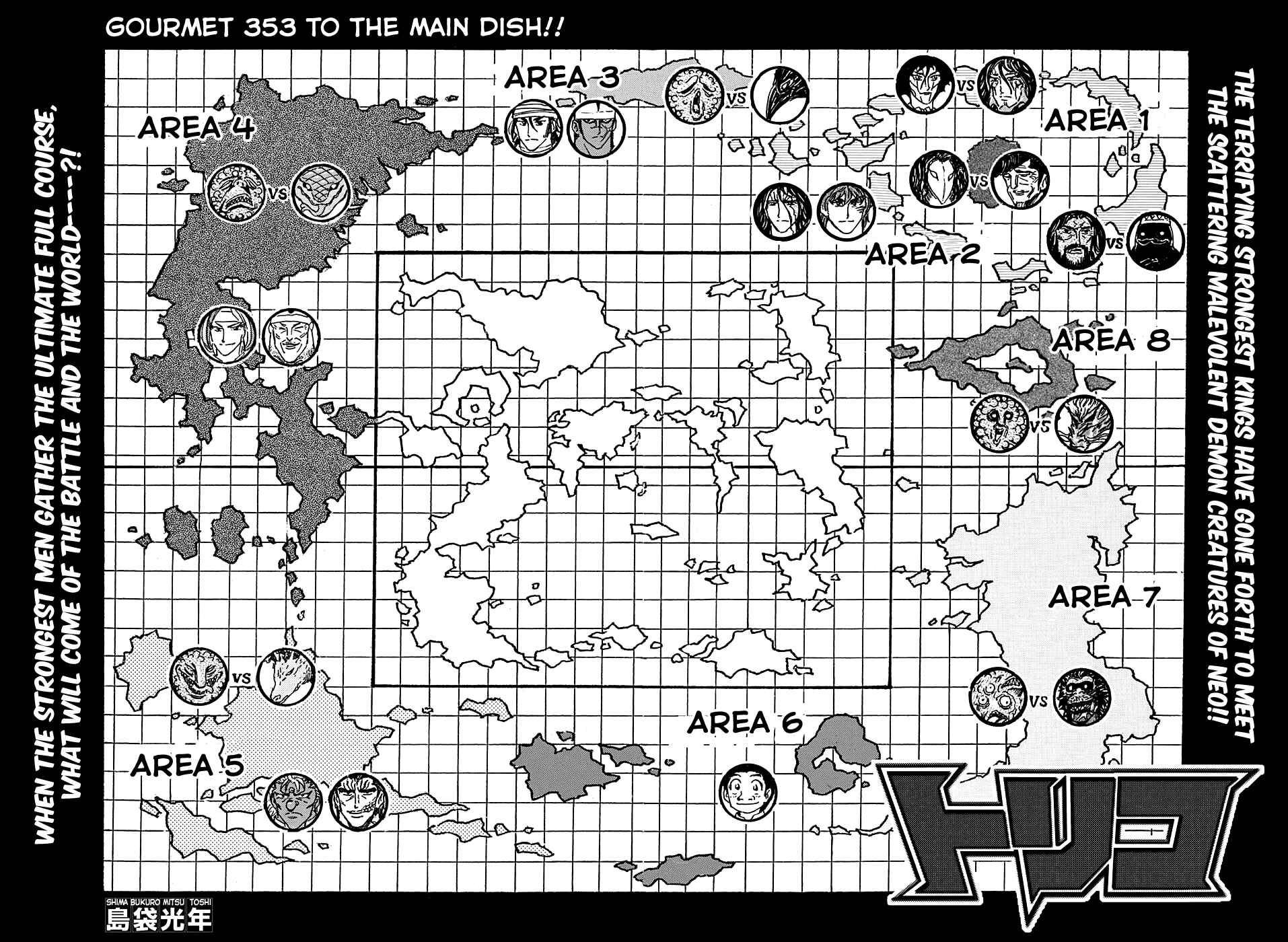 Page 3 Chapter 353 TORIKO