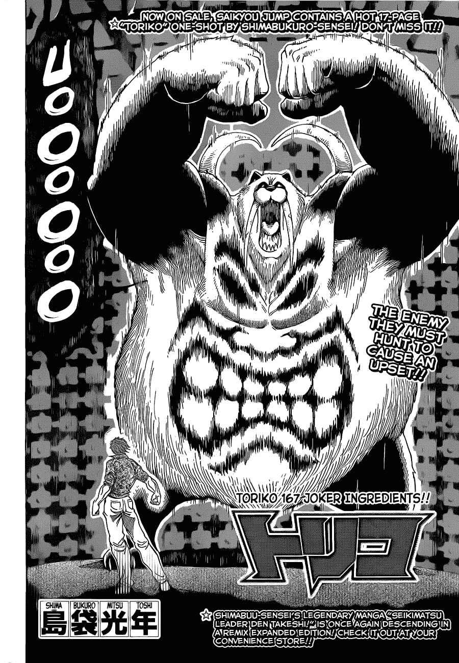 Page 2 Chapter 167 TORIKO