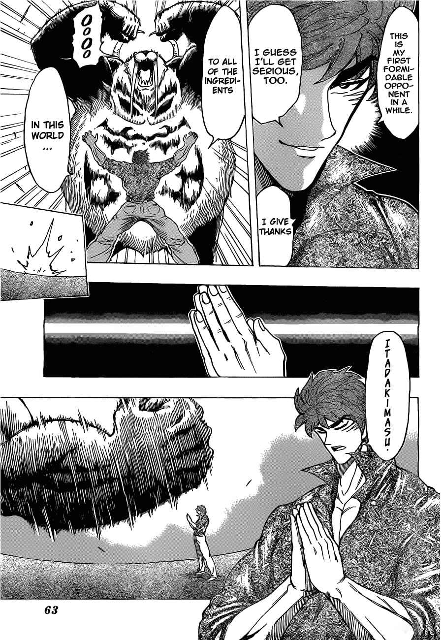 Page 3 Chapter 167 TORIKO