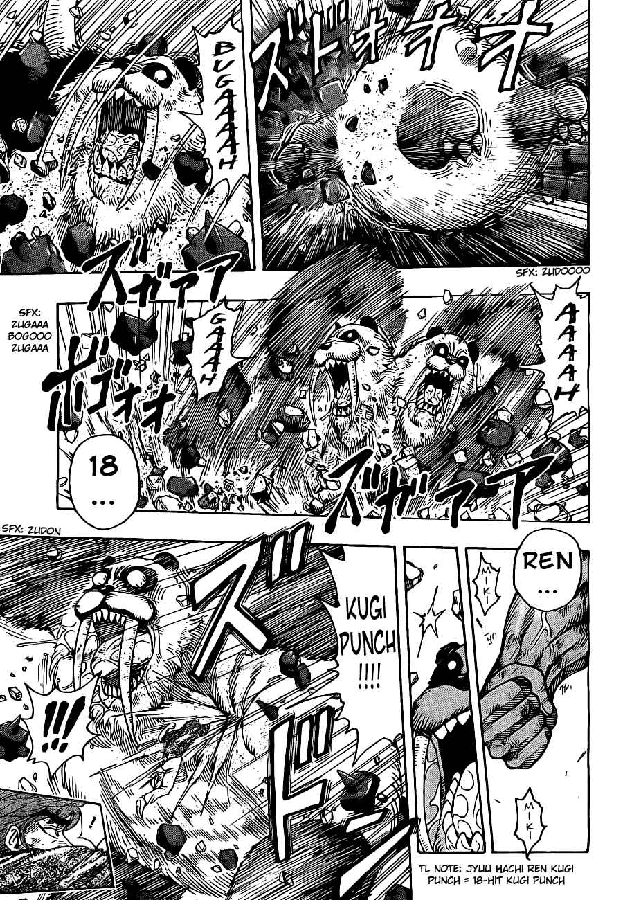 Page 7 Chapter 167 TORIKO