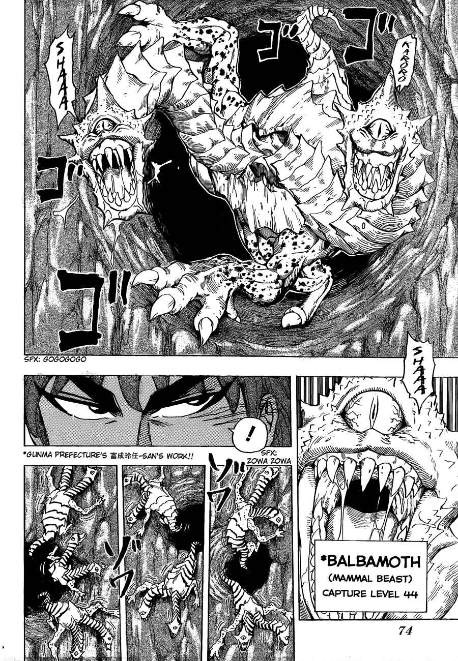Page 2 Chapter 119 TORIKO