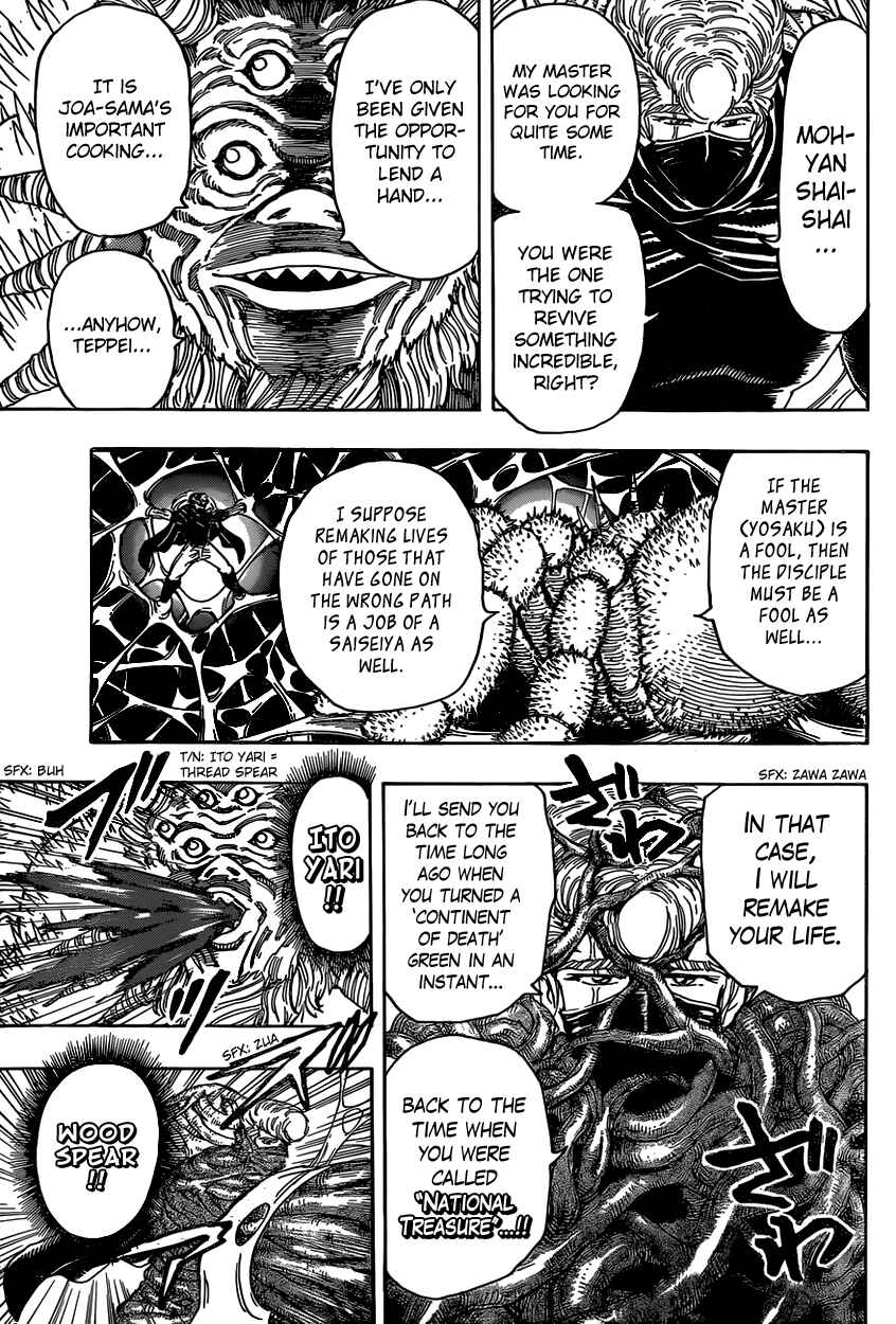 Page 12 Chapter 336 TORIKO