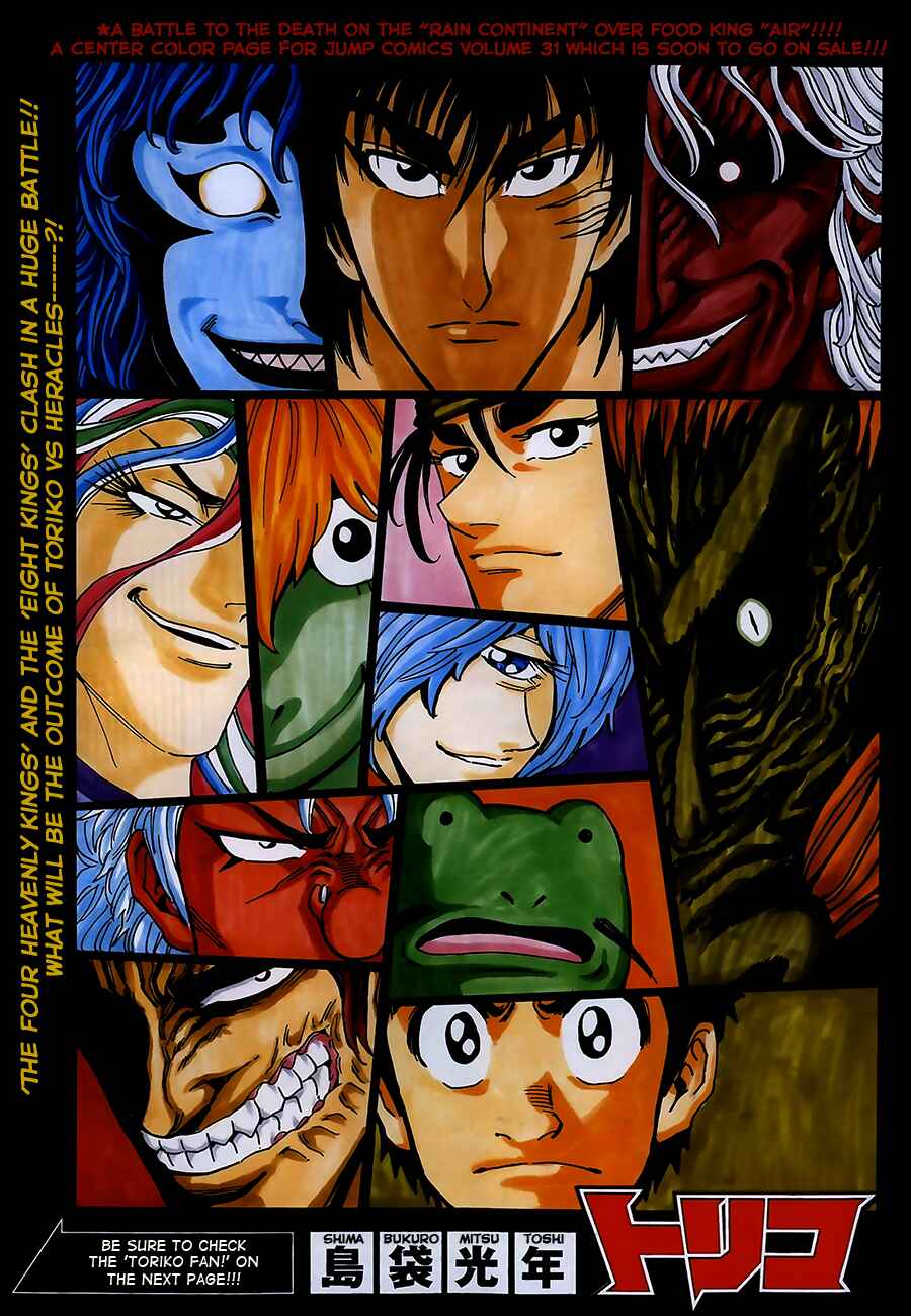 Page 1 Chapter 289 TORIKO
