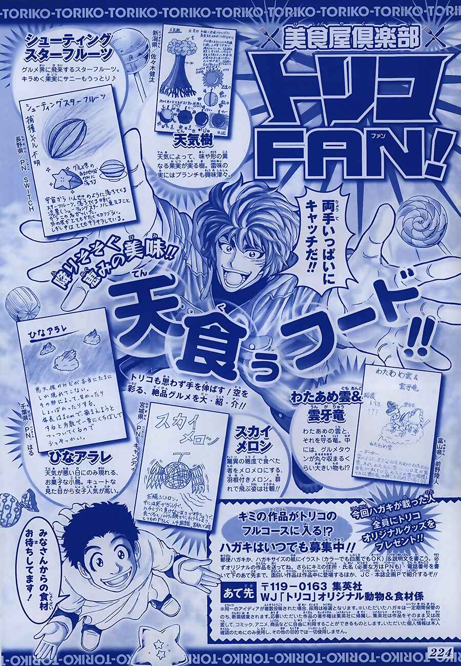 Page 2 Chapter 289 TORIKO