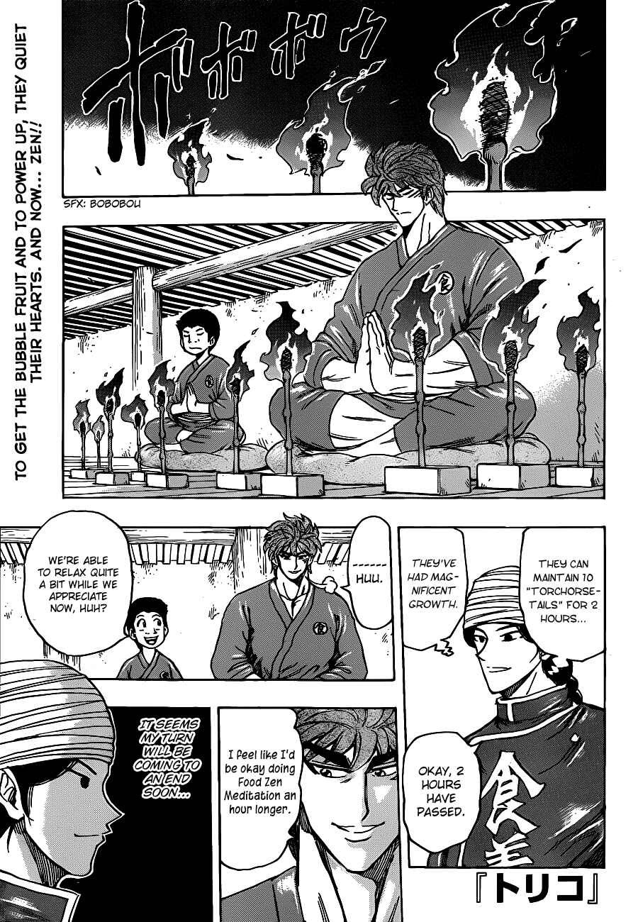 Page 1 Chapter 185 TORIKO
