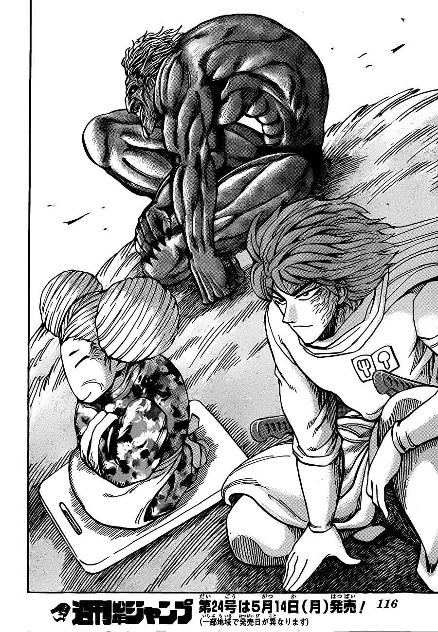 Page 17 Chapter 185 TORIKO