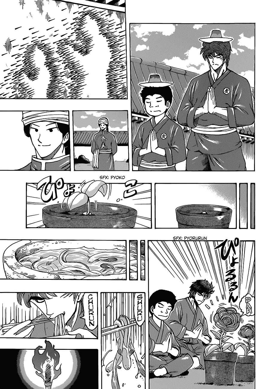 Page 3 Chapter 185 TORIKO