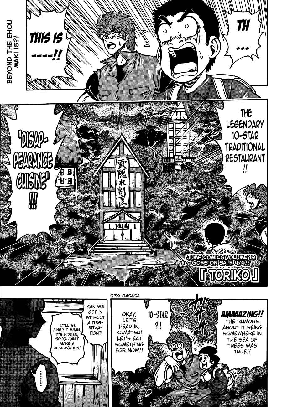 Page 1 Chapter 180 TORIKO