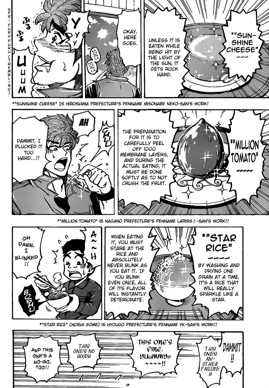 Page 16 Chapter 180 TORIKO
