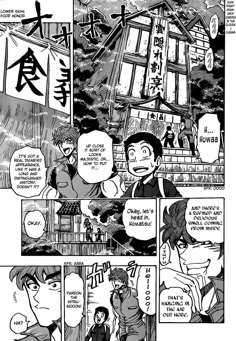 Page 3 Chapter 180 TORIKO