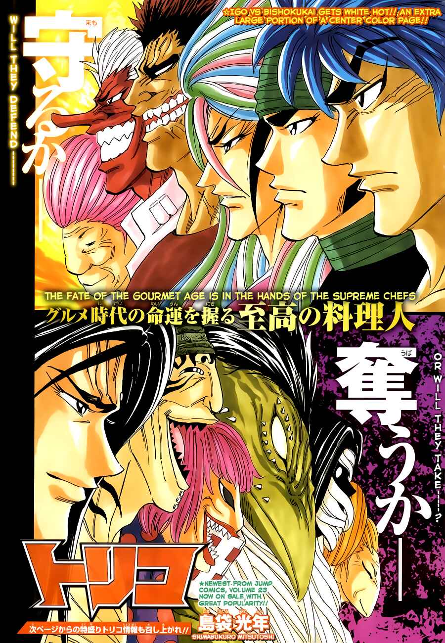 Page 1 Chapter 224 TORIKO