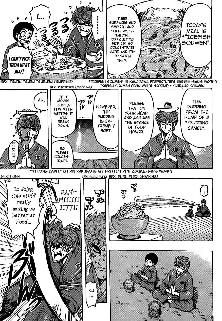 Page 13 Chapter 184 TORIKO