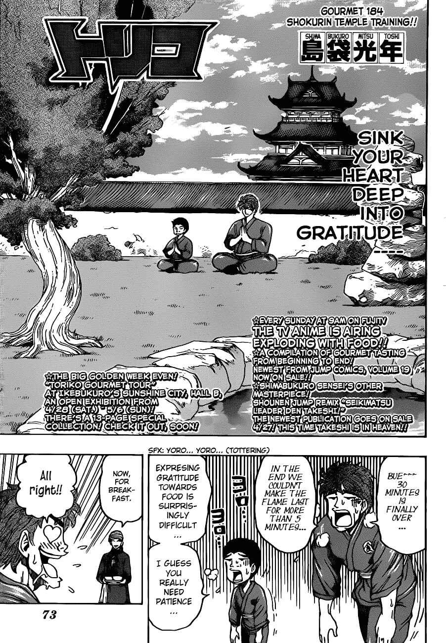 Page 3 Chapter 184 TORIKO
