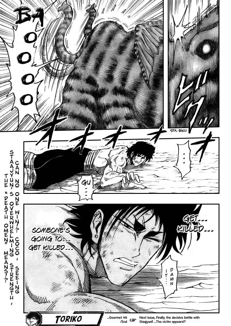 Page 18 Chapter 46 TORIKO