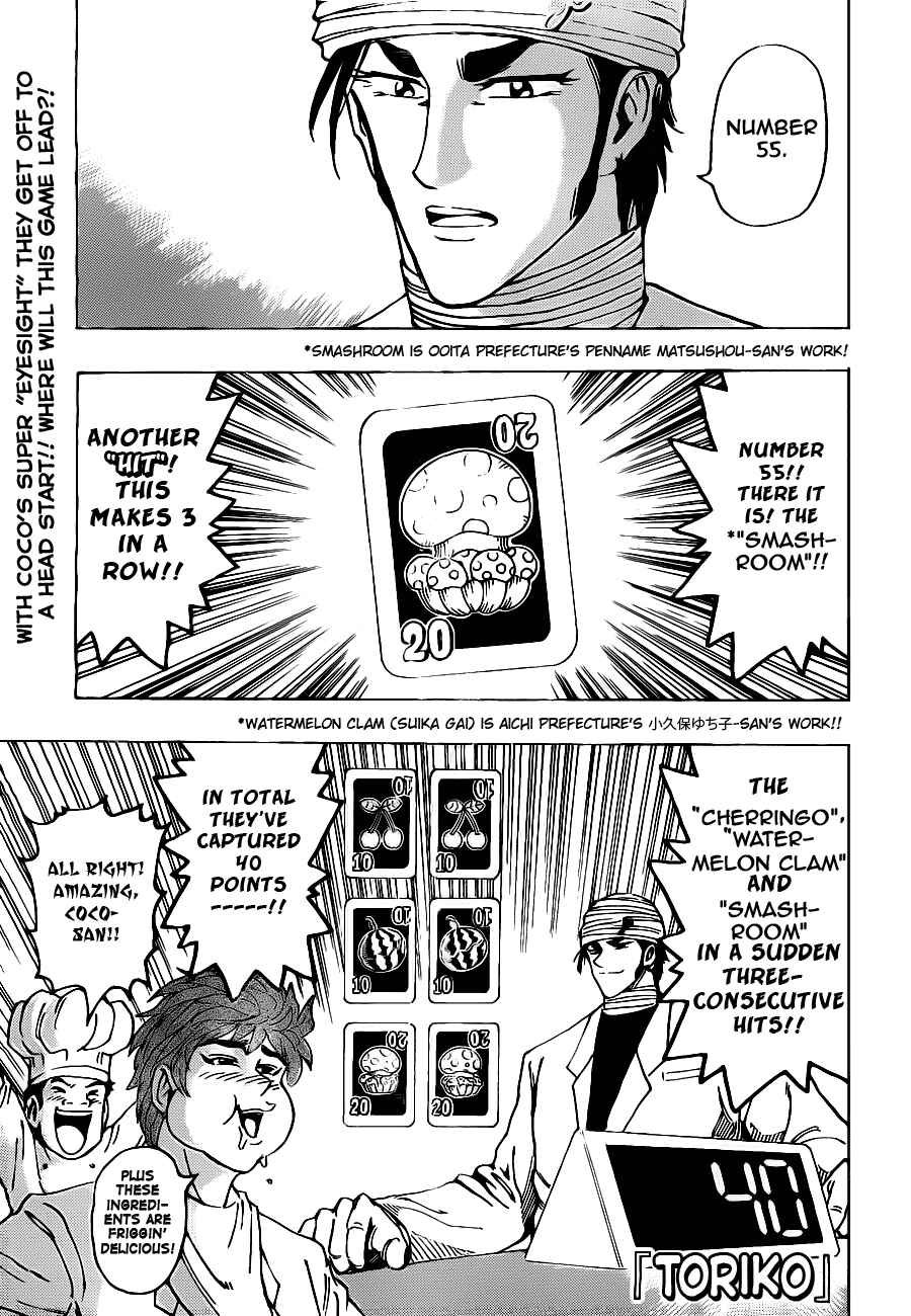 Page 1 Chapter 165 TORIKO