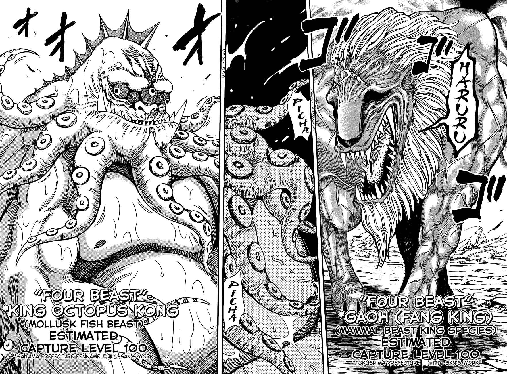Page 10 Chapter 194 TORIKO