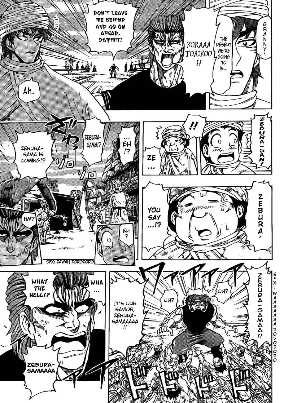 Page 12 Chapter 129 TORIKO