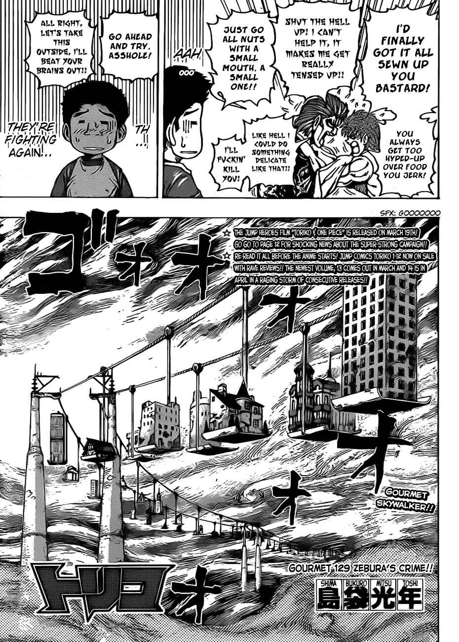 Page 3 Chapter 129 TORIKO